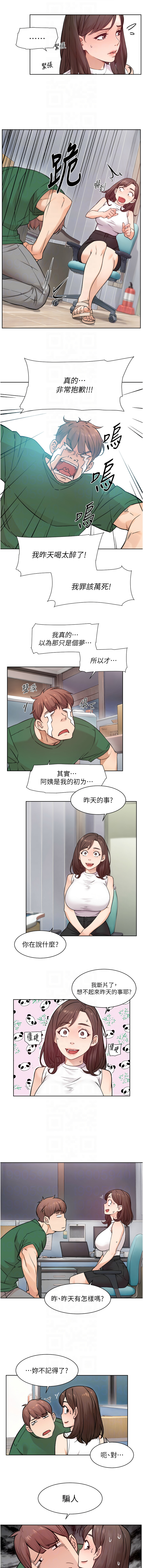 [刑作家 & 橘皮] 深层洁净达人 | 深層潔淨達人 1-13 [Chinese] [Ongoing] - Page 69