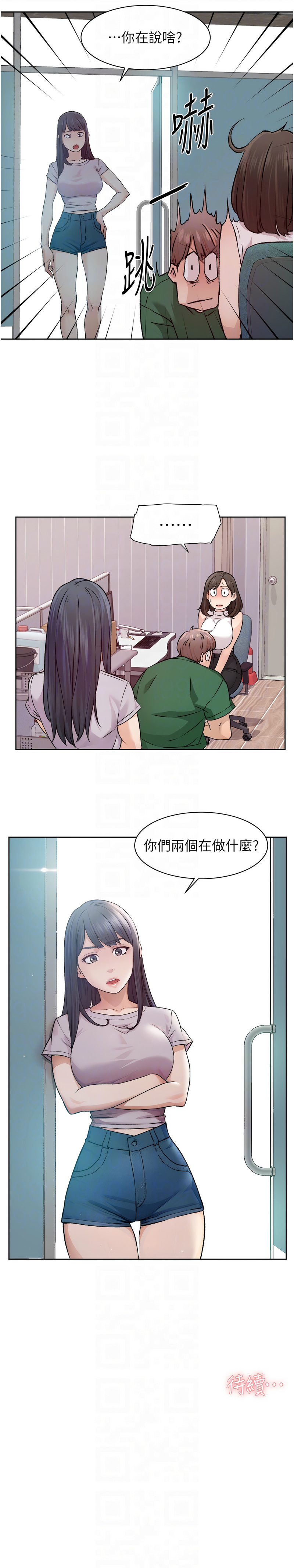 [刑作家 & 橘皮] 深层洁净达人 | 深層潔淨達人 1-13 [Chinese] [Ongoing] - Page 71