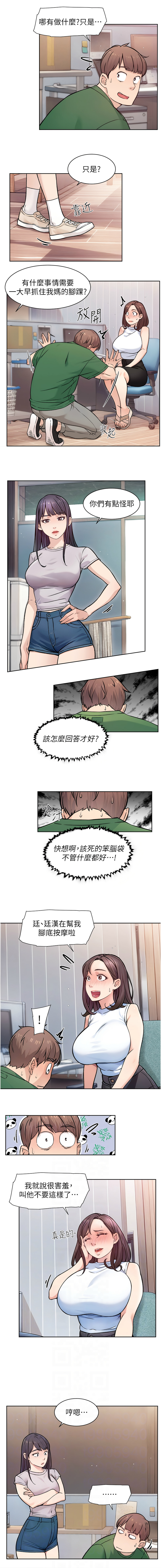 [刑作家 & 橘皮] 深层洁净达人 | 深層潔淨達人 1-13 [Chinese] [Ongoing] - Page 73