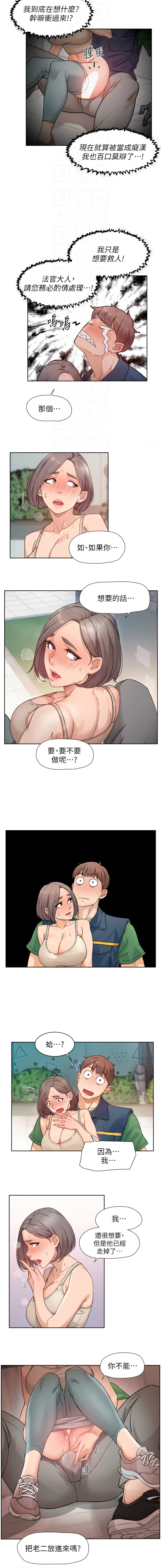 [刑作家 & 橘皮] 深层洁净达人 | 深層潔淨達人 1-13 [Chinese] [Ongoing] - Page 84