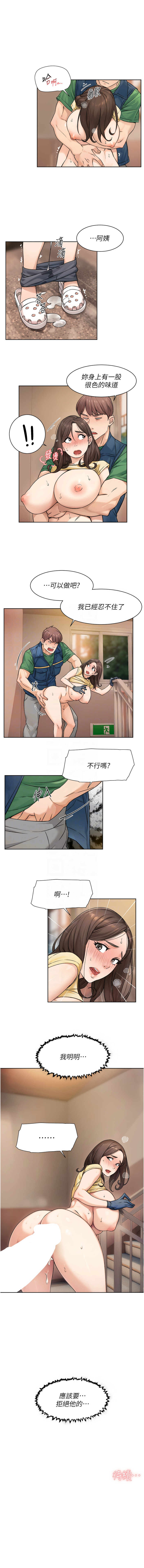 [刑作家 & 橘皮] 深层洁净达人 | 深層潔淨達人 1-13 [Chinese] [Ongoing] - Page 108