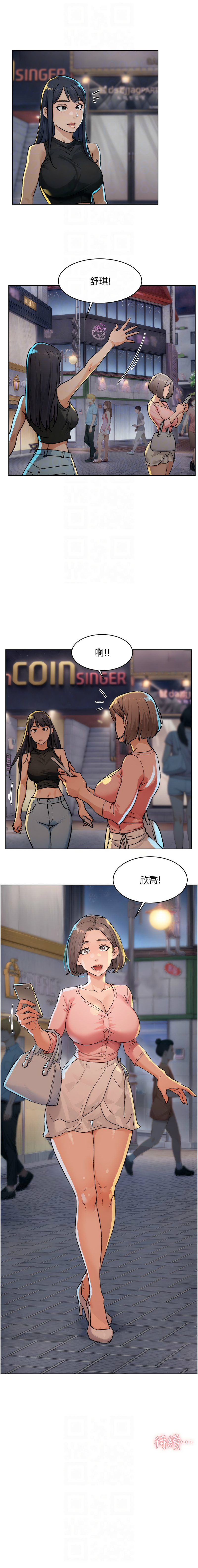 [刑作家 & 橘皮] 深层洁净达人 | 深層潔淨達人 1-13 [Chinese] [Ongoing] - Page 118