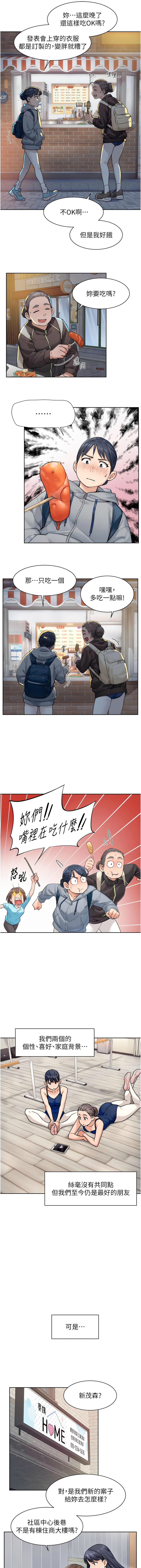 [刑作家 & 橘皮] 深层洁净达人 | 深層潔淨達人 1-13 [Chinese] [Ongoing] - Page 121