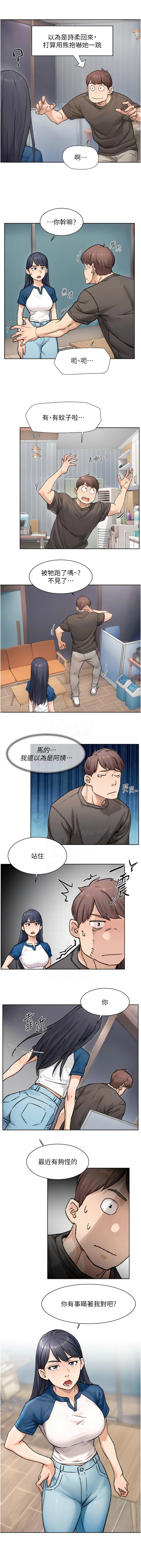 [刑作家 & 橘皮] 深层洁净达人 | 深層潔淨達人 1-13 [Chinese] [Ongoing] - Page 127