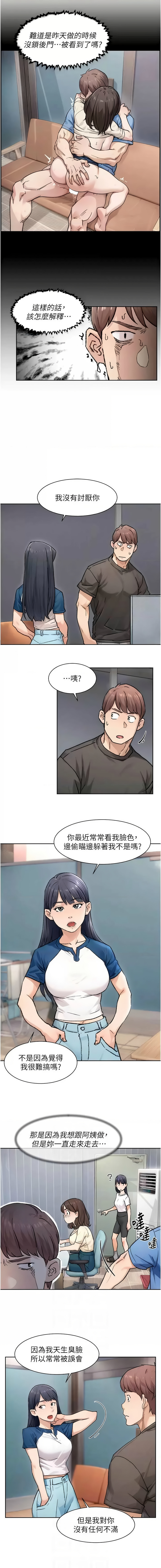 [刑作家 & 橘皮] 深层洁净达人 | 深層潔淨達人 1-13 [Chinese] [Ongoing] - Page 130