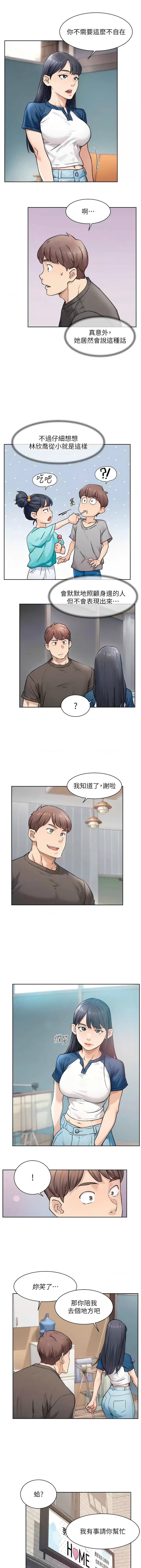 [刑作家 & 橘皮] 深层洁净达人 | 深層潔淨達人 1-13 [Chinese] [Ongoing] - Page 131