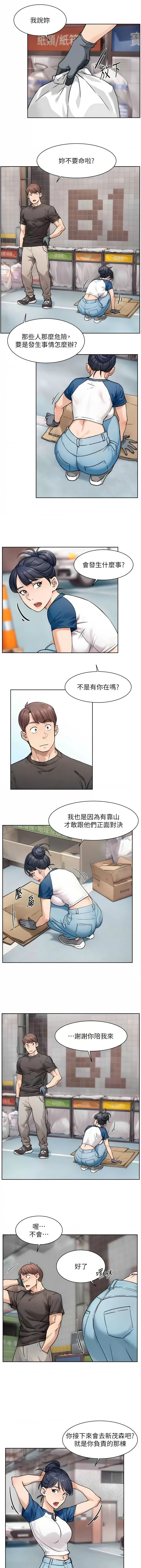 [刑作家 & 橘皮] 深层洁净达人 | 深層潔淨達人 1-13 [Chinese] [Ongoing] - Page 135