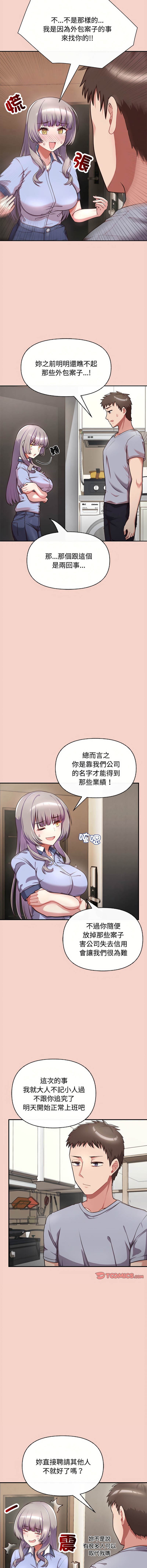 [Tass & Upanisimaru] 这公司归我了 | 这家公司归我管  | 這公司歸我了 | 這家公司歸我管 1-32 [Chinese] [Ongoing] - Page 19