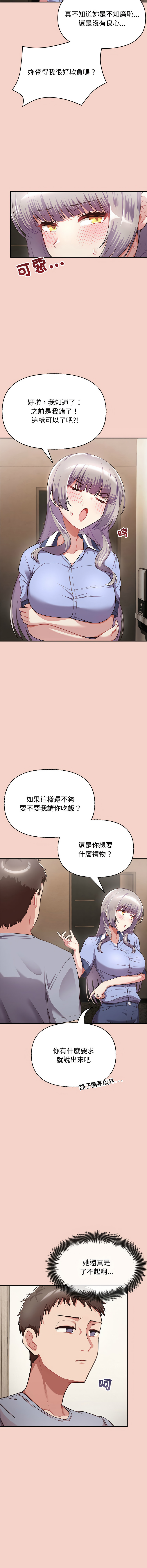 [Tass & Upanisimaru] 这公司归我了 | 这家公司归我管  | 這公司歸我了 | 這家公司歸我管 1-32 [Chinese] [Ongoing] - Page 22