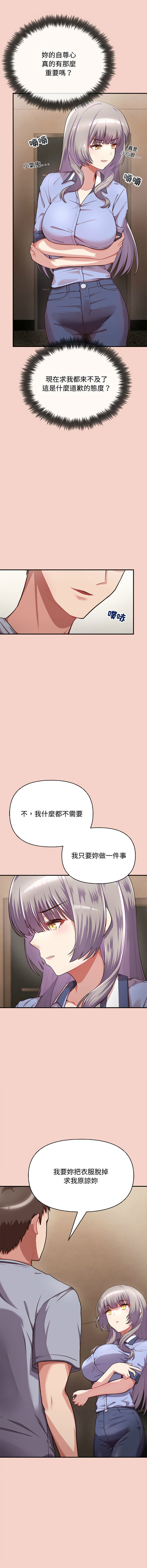 [Tass & Upanisimaru] 这公司归我了 | 这家公司归我管  | 這公司歸我了 | 這家公司歸我管 1-32 [Chinese] [Ongoing] - Page 23