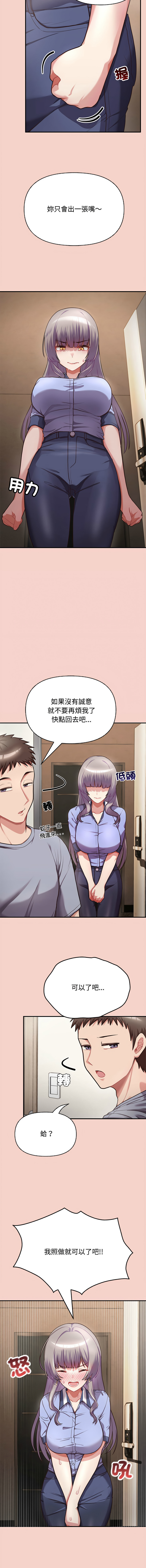 [Tass & Upanisimaru] 这公司归我了 | 这家公司归我管  | 這公司歸我了 | 這家公司歸我管 1-32 [Chinese] [Ongoing] - Page 26