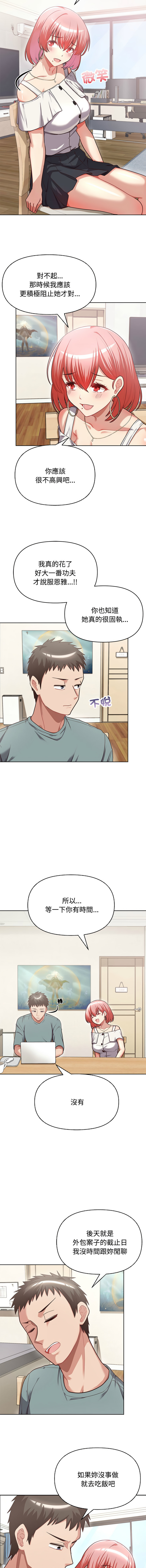 [Tass & Upanisimaru] 这公司归我了 | 这家公司归我管  | 這公司歸我了 | 這家公司歸我管 1-32 [Chinese] [Ongoing] - Page 40