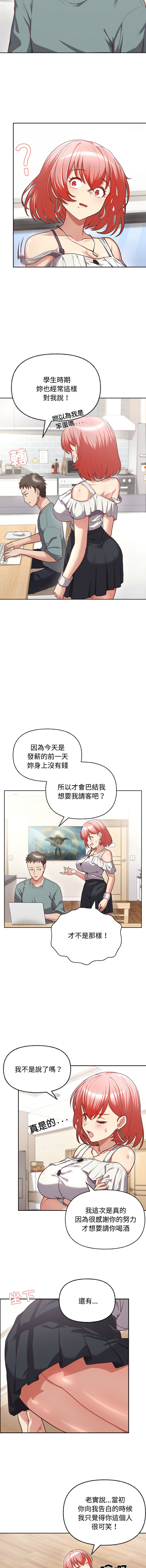 [Tass & Upanisimaru] 这公司归我了 | 这家公司归我管  | 這公司歸我了 | 這家公司歸我管 1-32 [Chinese] [Ongoing] - Page 45