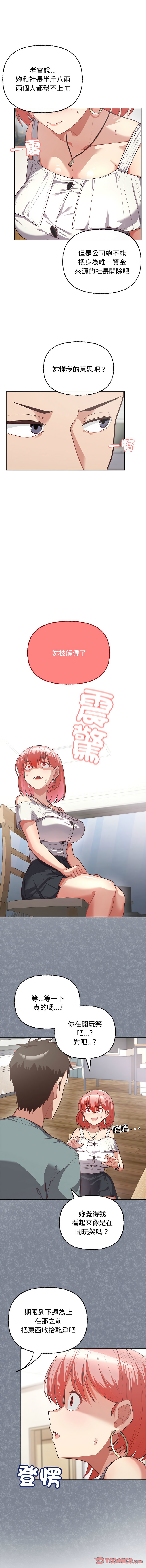 [Tass & Upanisimaru] 这公司归我了 | 这家公司归我管  | 這公司歸我了 | 這家公司歸我管 1-32 [Chinese] [Ongoing] - Page 49