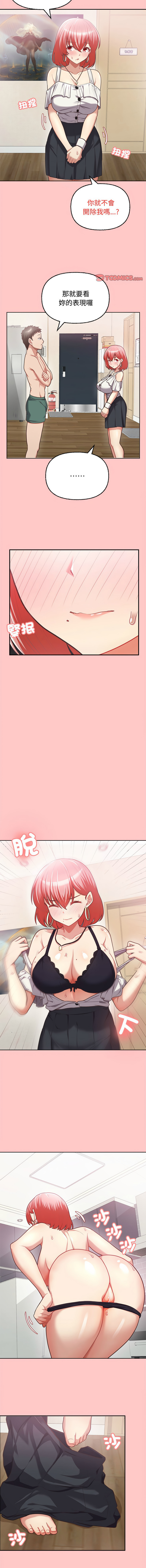 [Tass & Upanisimaru] 这公司归我了 | 这家公司归我管  | 這公司歸我了 | 這家公司歸我管 1-32 [Chinese] [Ongoing] - Page 59