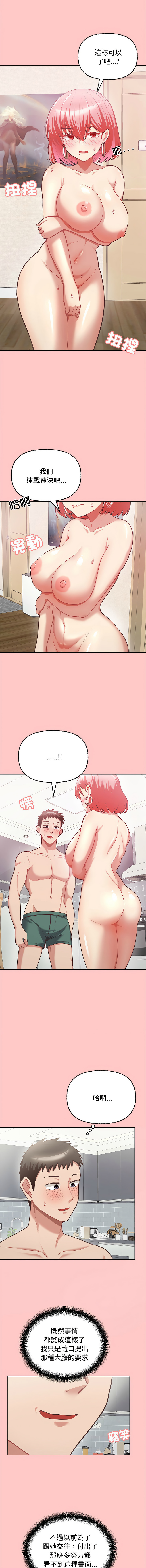 [Tass & Upanisimaru] 这公司归我了 | 这家公司归我管  | 這公司歸我了 | 這家公司歸我管 1-32 [Chinese] [Ongoing] - Page 60