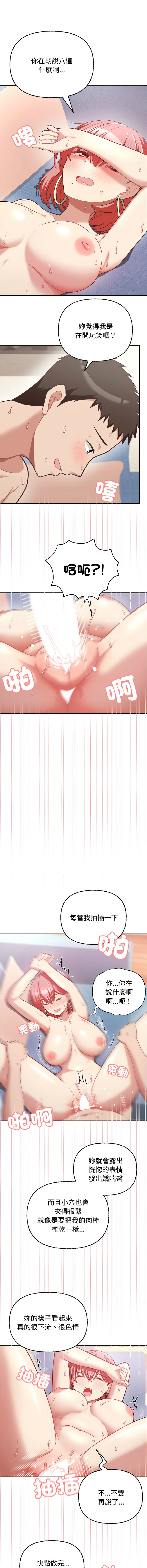 [Tass & Upanisimaru] 这公司归我了 | 这家公司归我管  | 這公司歸我了 | 這家公司歸我管 1-32 [Chinese] [Ongoing] - Page 74