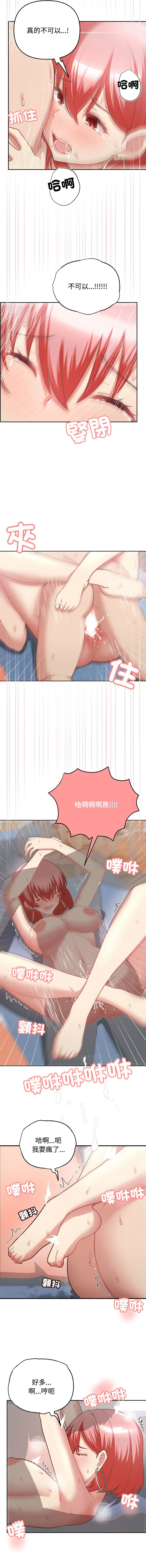 [Tass & Upanisimaru] 这公司归我了 | 这家公司归我管  | 這公司歸我了 | 這家公司歸我管 1-32 [Chinese] [Ongoing] - Page 78