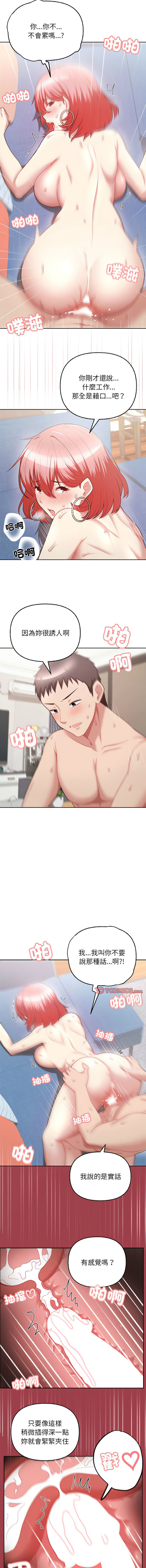 [Tass & Upanisimaru] 这公司归我了 | 这家公司归我管  | 這公司歸我了 | 這家公司歸我管 1-32 [Chinese] [Ongoing] - Page 86