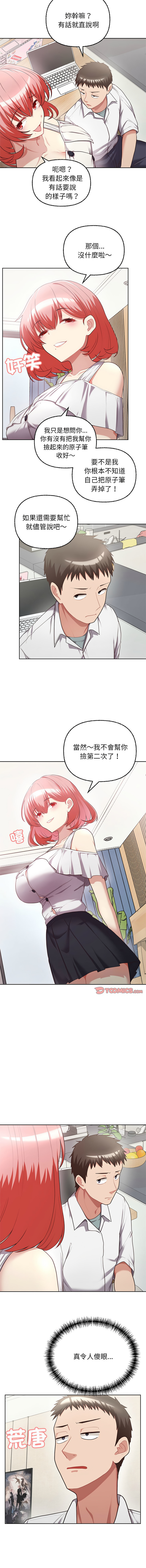 [Tass & Upanisimaru] 这公司归我了 | 这家公司归我管  | 這公司歸我了 | 這家公司歸我管 1-32 [Chinese] [Ongoing] - Page 99