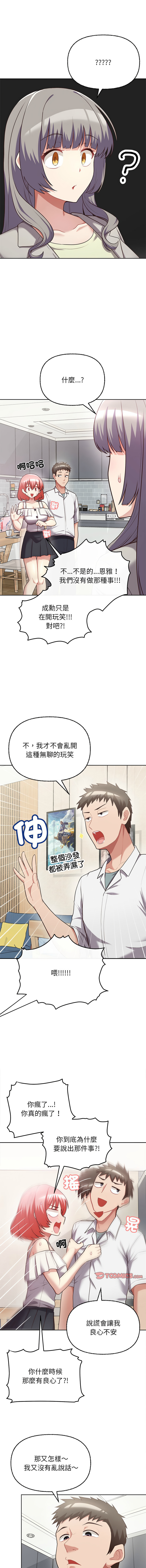 [Tass & Upanisimaru] 这公司归我了 | 这家公司归我管  | 這公司歸我了 | 這家公司歸我管 1-32 [Chinese] [Ongoing] - Page 101