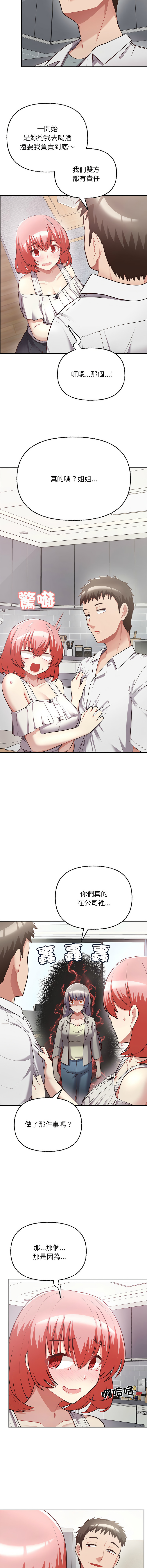 [Tass & Upanisimaru] 这公司归我了 | 这家公司归我管  | 這公司歸我了 | 這家公司歸我管 1-32 [Chinese] [Ongoing] - Page 102