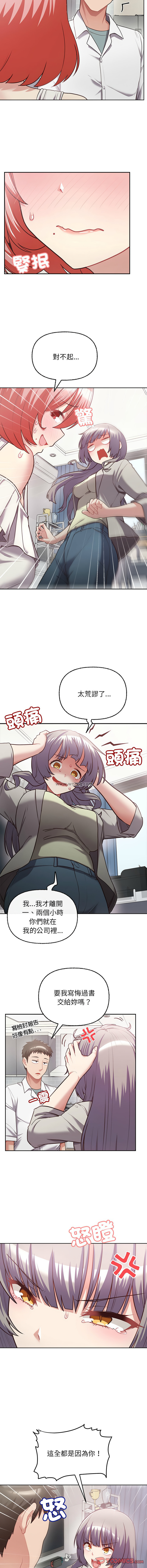 [Tass & Upanisimaru] 这公司归我了 | 这家公司归我管  | 這公司歸我了 | 這家公司歸我管 1-32 [Chinese] [Ongoing] - Page 103