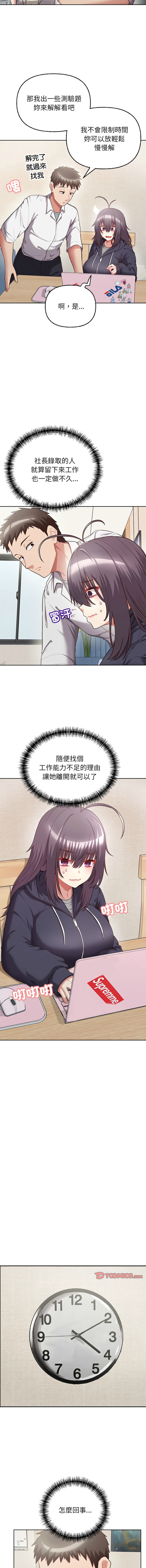 [Tass & Upanisimaru] 这公司归我了 | 这家公司归我管  | 這公司歸我了 | 這家公司歸我管 1-32 [Chinese] [Ongoing] - Page 114