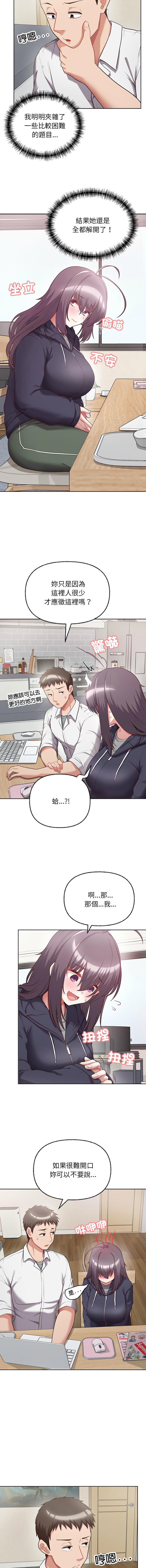 [Tass & Upanisimaru] 这公司归我了 | 这家公司归我管  | 這公司歸我了 | 這家公司歸我管 1-32 [Chinese] [Ongoing] - Page 115