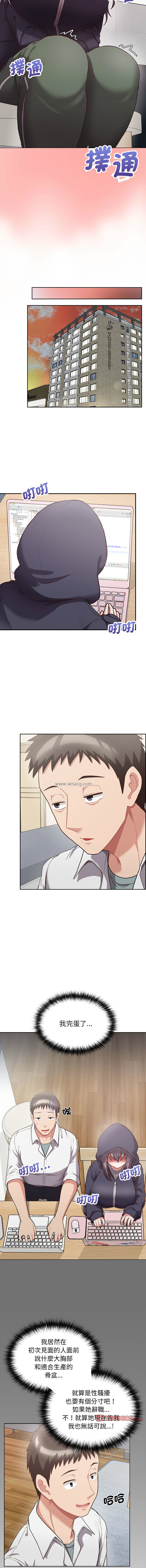 [Tass & Upanisimaru] 这公司归我了 | 这家公司归我管  | 這公司歸我了 | 這家公司歸我管 1-32 [Chinese] [Ongoing] - Page 128