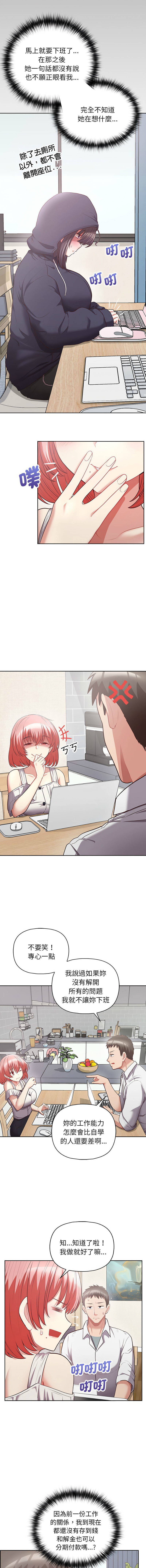 [Tass & Upanisimaru] 这公司归我了 | 这家公司归我管  | 這公司歸我了 | 這家公司歸我管 1-32 [Chinese] [Ongoing] - Page 129