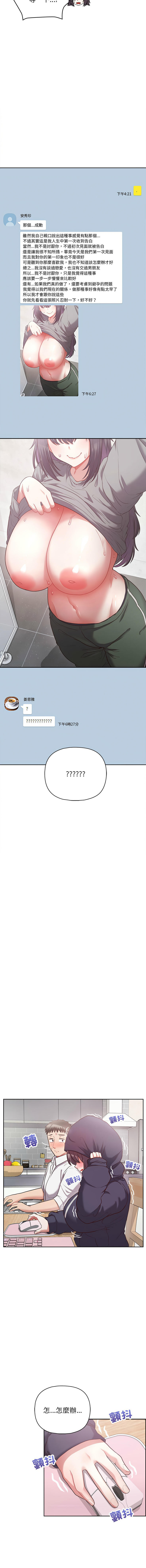 [Tass & Upanisimaru] 这公司归我了 | 这家公司归我管  | 這公司歸我了 | 這家公司歸我管 1-32 [Chinese] [Ongoing] - Page 131