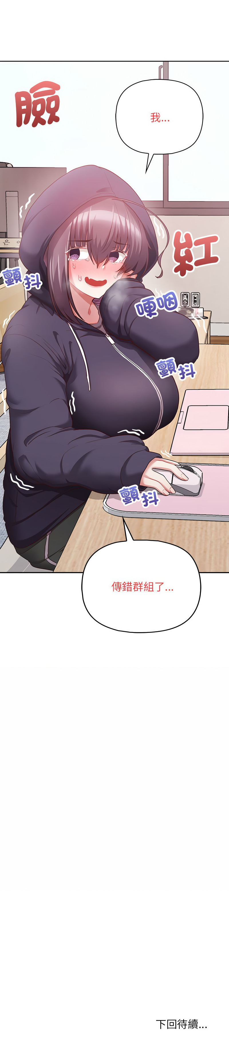 [Tass & Upanisimaru] 这公司归我了 | 这家公司归我管  | 這公司歸我了 | 這家公司歸我管 1-32 [Chinese] [Ongoing] - Page 132