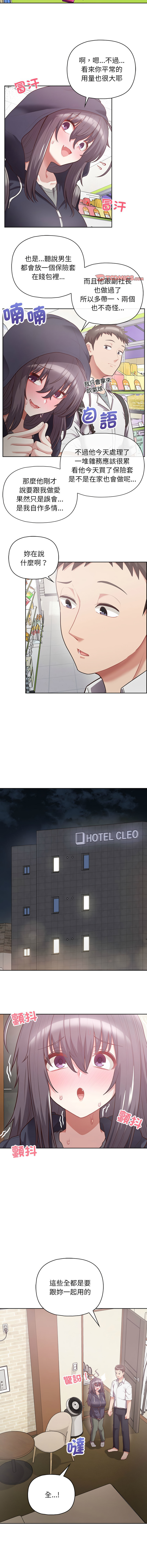 [Tass & Upanisimaru] 这公司归我了 | 这家公司归我管  | 這公司歸我了 | 這家公司歸我管 1-32 [Chinese] [Ongoing] - Page 147