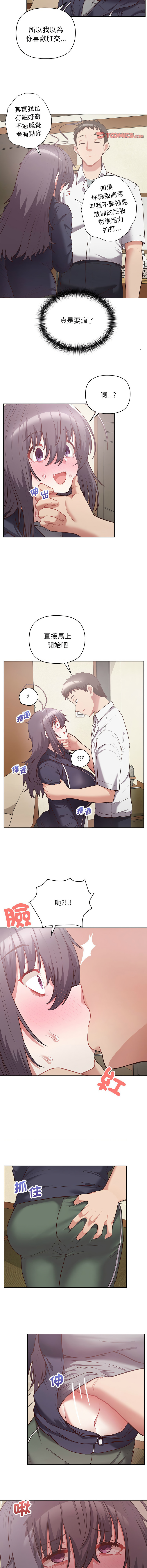 [Tass & Upanisimaru] 这公司归我了 | 这家公司归我管  | 這公司歸我了 | 這家公司歸我管 1-32 [Chinese] [Ongoing] - Page 149