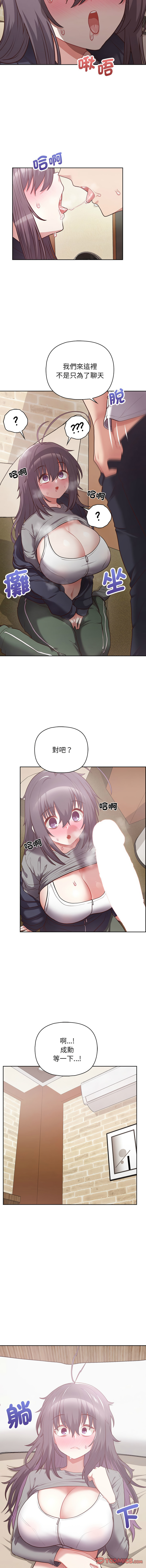 [Tass & Upanisimaru] 这公司归我了 | 这家公司归我管  | 這公司歸我了 | 這家公司歸我管 1-32 [Chinese] [Ongoing] - Page 150