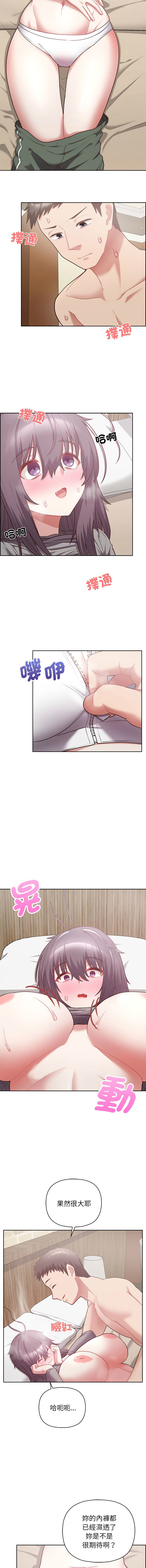 [Tass & Upanisimaru] 这公司归我了 | 这家公司归我管  | 這公司歸我了 | 這家公司歸我管 1-32 [Chinese] [Ongoing] - Page 151