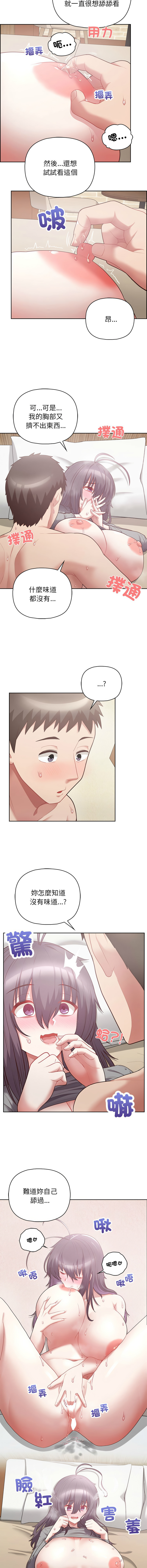 [Tass & Upanisimaru] 这公司归我了 | 这家公司归我管  | 這公司歸我了 | 這家公司歸我管 1-32 [Chinese] [Ongoing] - Page 153