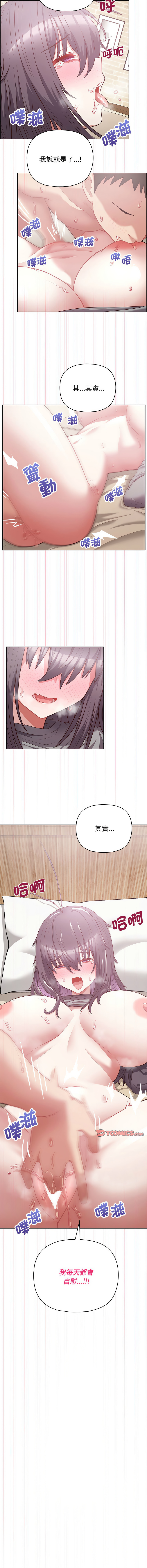 [Tass & Upanisimaru] 这公司归我了 | 这家公司归我管  | 這公司歸我了 | 這家公司歸我管 1-32 [Chinese] [Ongoing] - Page 156