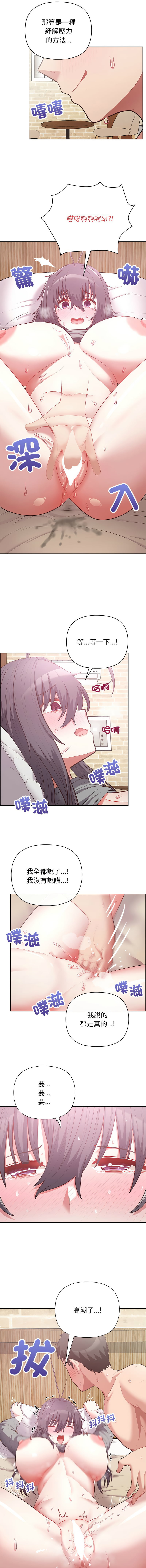 [Tass & Upanisimaru] 这公司归我了 | 这家公司归我管  | 這公司歸我了 | 這家公司歸我管 1-32 [Chinese] [Ongoing] - Page 158