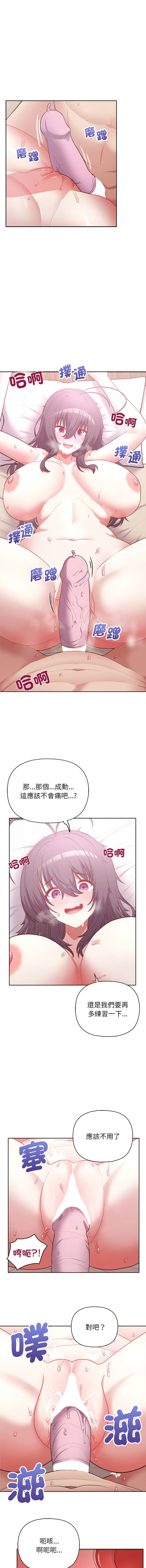 [Tass & Upanisimaru] 这公司归我了 | 这家公司归我管  | 這公司歸我了 | 這家公司歸我管 1-32 [Chinese] [Ongoing] - Page 160