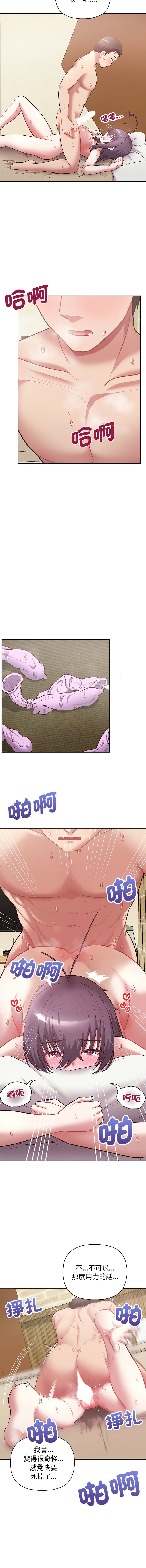 [Tass & Upanisimaru] 这公司归我了 | 这家公司归我管  | 這公司歸我了 | 這家公司歸我管 1-32 [Chinese] [Ongoing] - Page 174