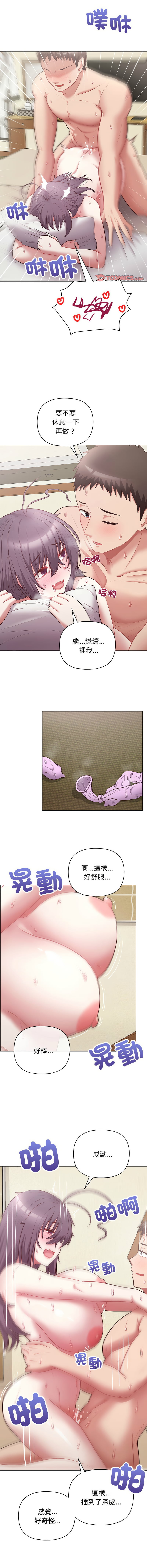 [Tass & Upanisimaru] 这公司归我了 | 这家公司归我管  | 這公司歸我了 | 這家公司歸我管 1-32 [Chinese] [Ongoing] - Page 175