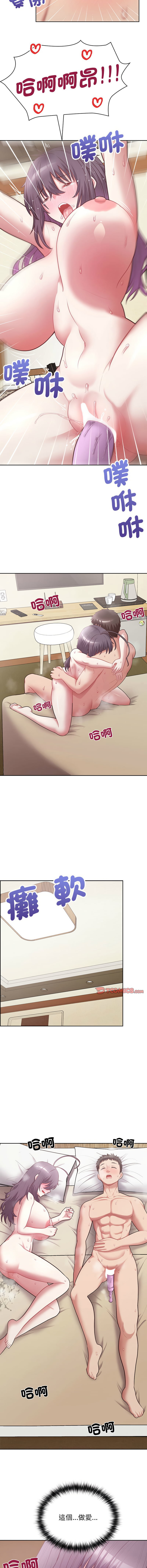 [Tass & Upanisimaru] 这公司归我了 | 这家公司归我管  | 這公司歸我了 | 這家公司歸我管 1-32 [Chinese] [Ongoing] - Page 177