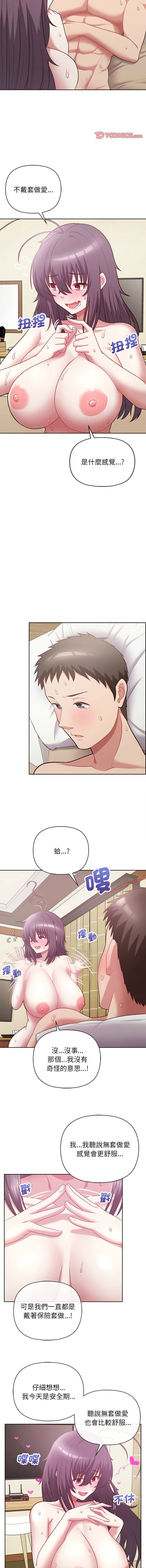 [Tass & Upanisimaru] 这公司归我了 | 这家公司归我管  | 這公司歸我了 | 這家公司歸我管 1-32 [Chinese] [Ongoing] - Page 180