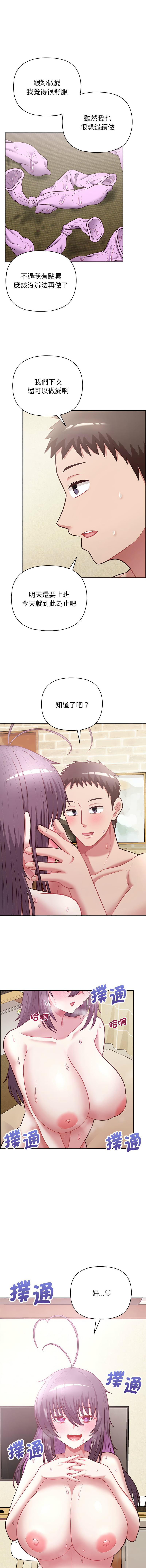 [Tass & Upanisimaru] 这公司归我了 | 这家公司归我管  | 這公司歸我了 | 這家公司歸我管 1-32 [Chinese] [Ongoing] - Page 183