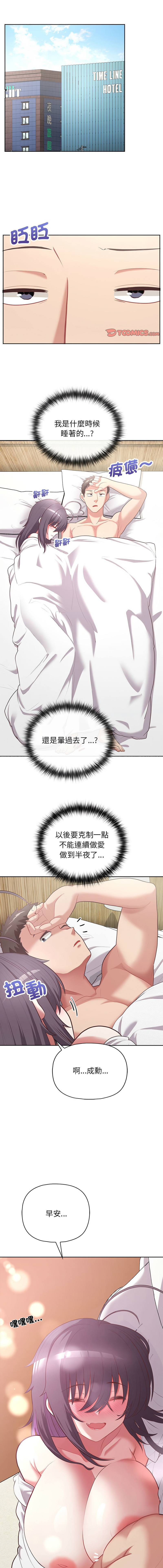 [Tass & Upanisimaru] 这公司归我了 | 这家公司归我管  | 這公司歸我了 | 這家公司歸我管 1-32 [Chinese] [Ongoing] - Page 185