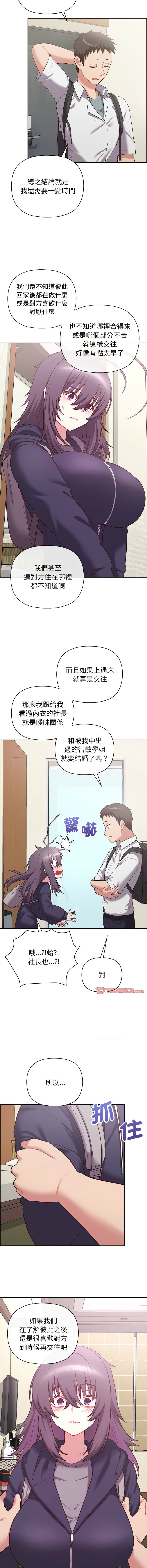 [Tass & Upanisimaru] 这公司归我了 | 这家公司归我管  | 這公司歸我了 | 這家公司歸我管 1-32 [Chinese] [Ongoing] - Page 189