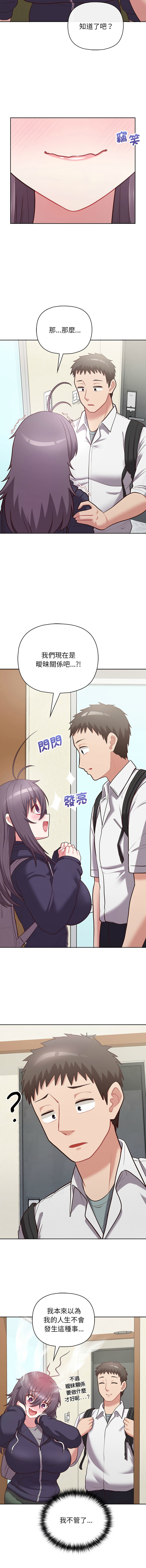 [Tass & Upanisimaru] 这公司归我了 | 这家公司归我管  | 這公司歸我了 | 這家公司歸我管 1-32 [Chinese] [Ongoing] - Page 190