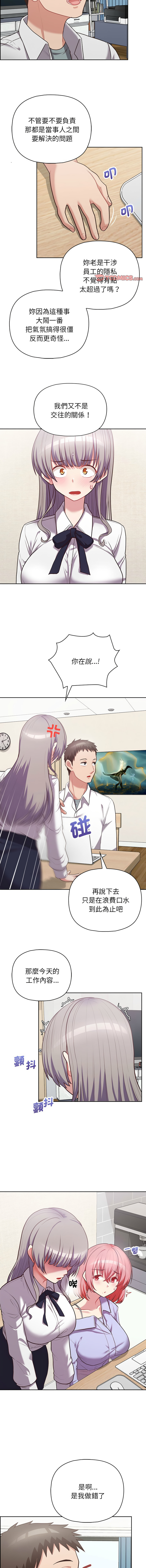 [Tass & Upanisimaru] 这公司归我了 | 这家公司归我管  | 這公司歸我了 | 這家公司歸我管 1-32 [Chinese] [Ongoing] - Page 196